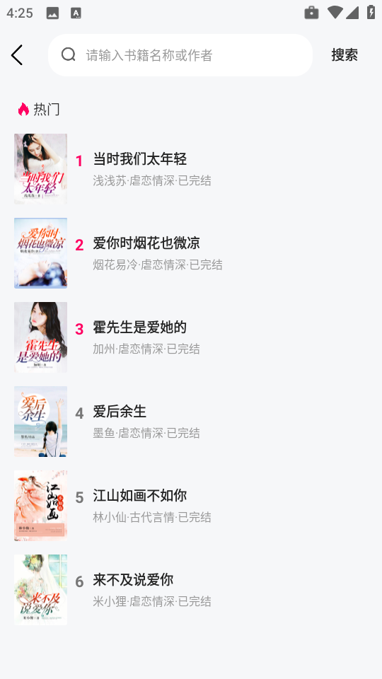 靜讀免費(fèi)小說(shuō)閱讀截圖