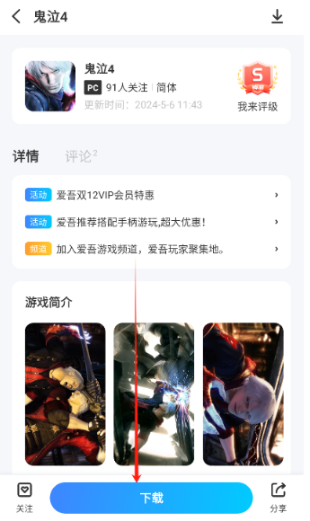愛(ài)吾游戲?qū)毢兄形陌娼貓D