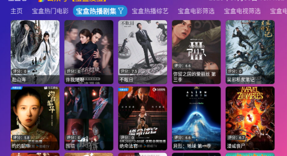 月光影視倉(cāng)電視版截圖