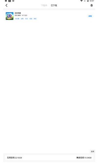 愛(ài)吾游戲?qū)毢兄形陌娼貓D