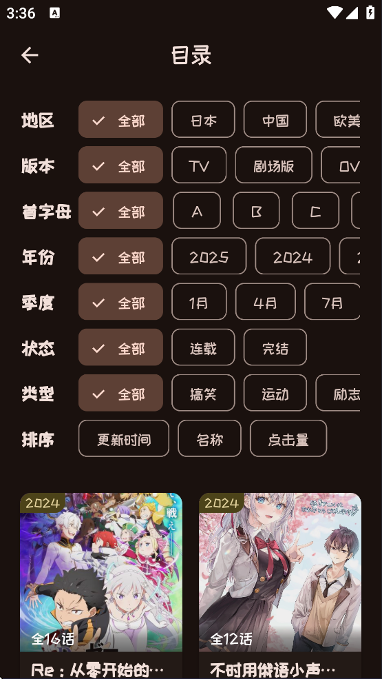 Mi動(dòng)漫高清版截圖