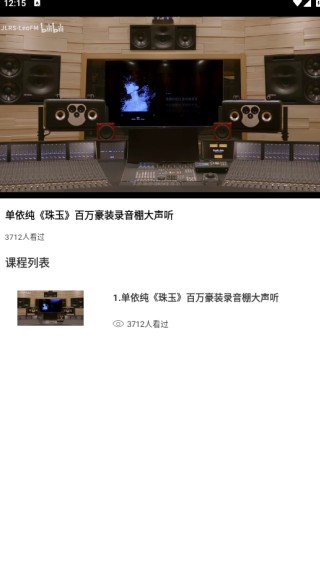 靈動島歌詞截圖