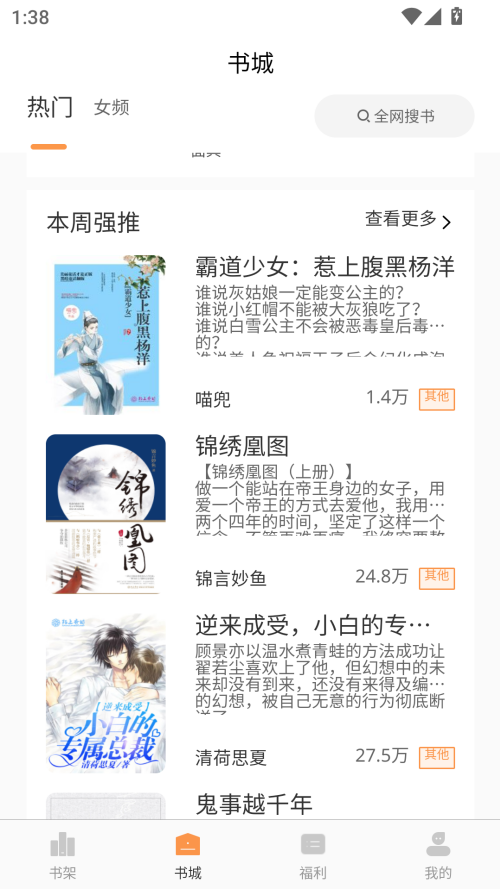 語夢小說免費閱讀截圖