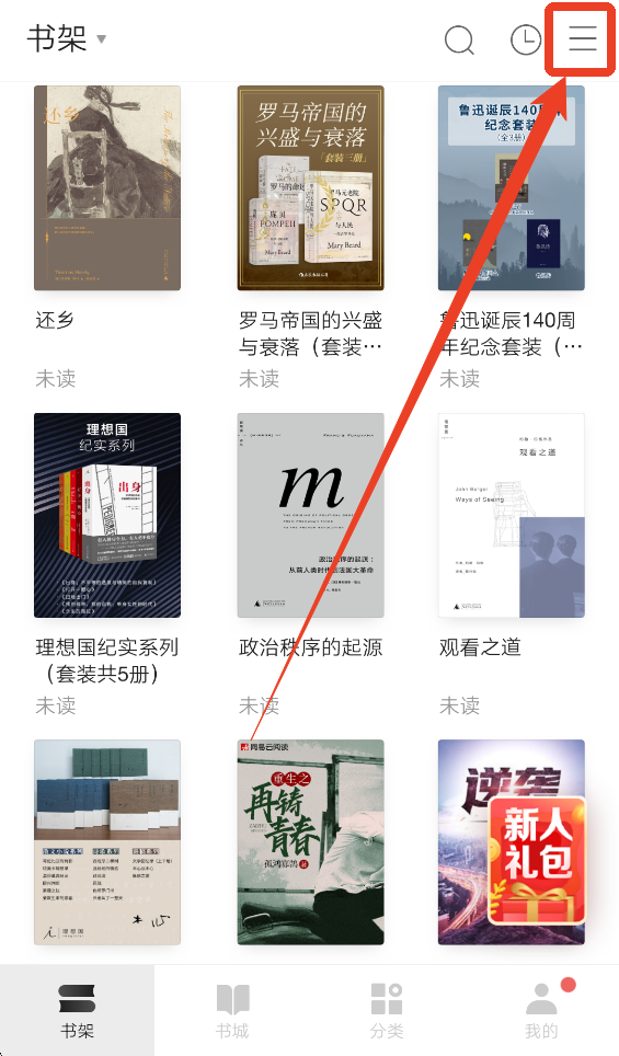 網(wǎng)易云閱讀小說截圖