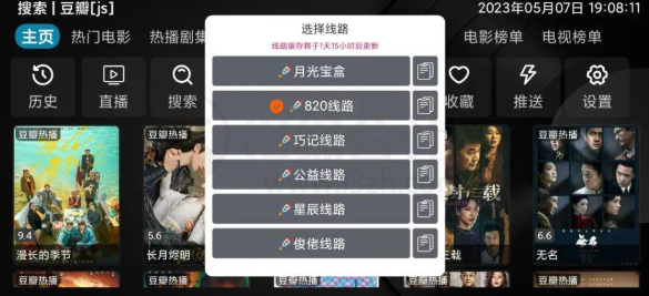 月光影視倉(cāng)電視版截圖