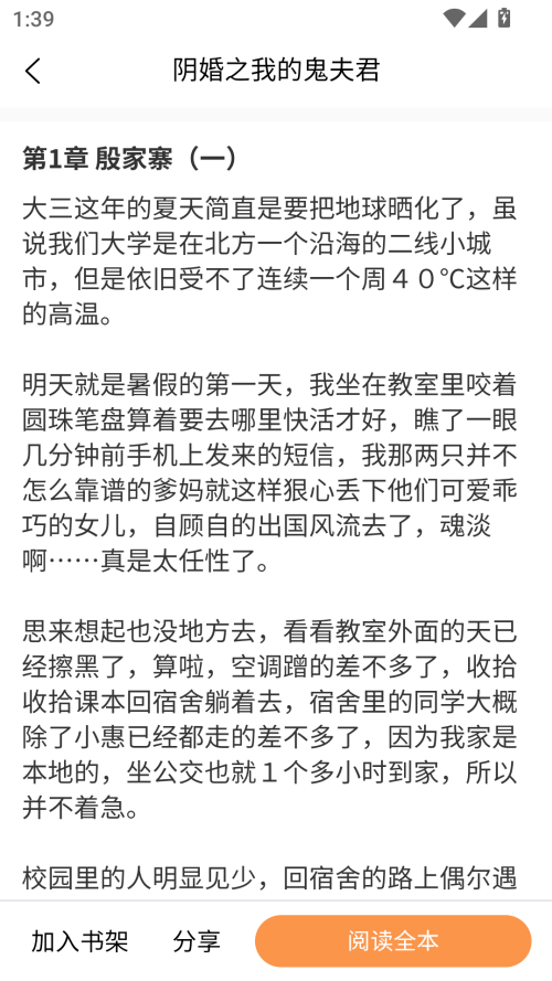 語夢小說免費閱讀截圖