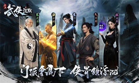 千击武侠沉默截图5