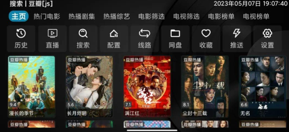 月光影視倉(cāng)電視版截圖