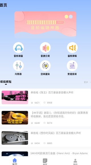 靈動島歌詞截圖