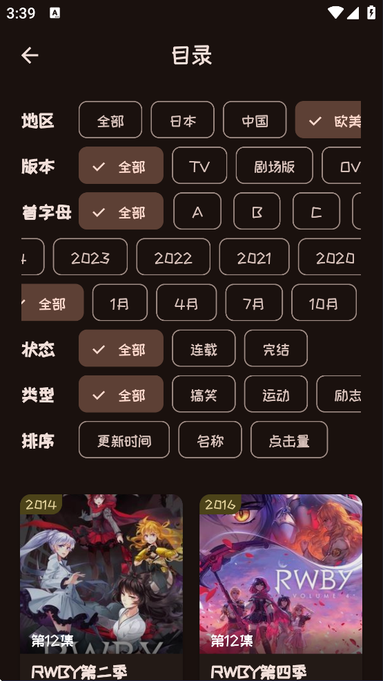 Mi動(dòng)漫高清版截圖