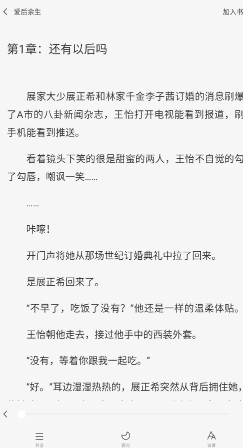 靜讀免費(fèi)小說(shuō)閱讀截圖