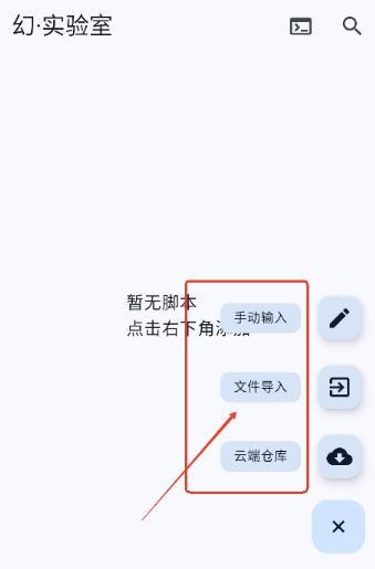 幻實(shí)驗(yàn)室截圖