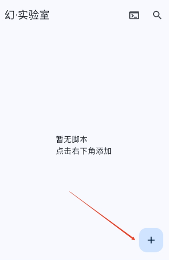 幻實(shí)驗(yàn)室截圖