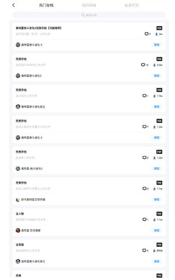 愛(ài)吾游戲?qū)毢兄形陌娼貓D