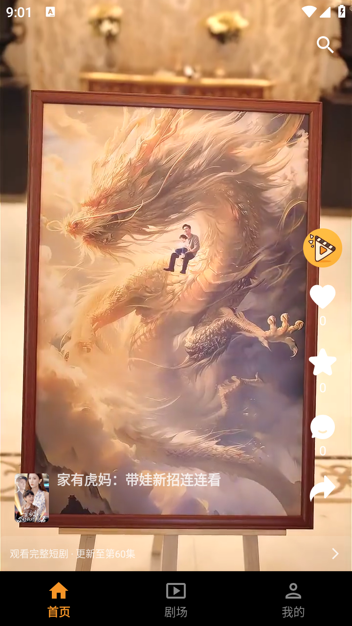 碎片劇場短劇截圖