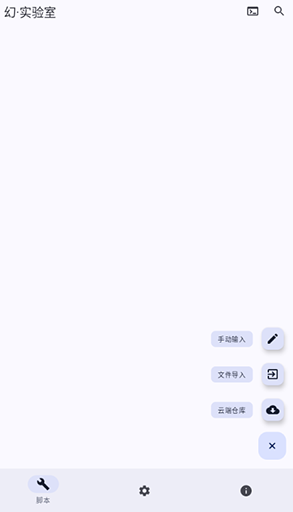 幻實(shí)驗(yàn)室截圖