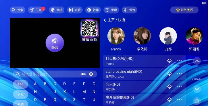 藍(lán)調(diào)KTV截圖