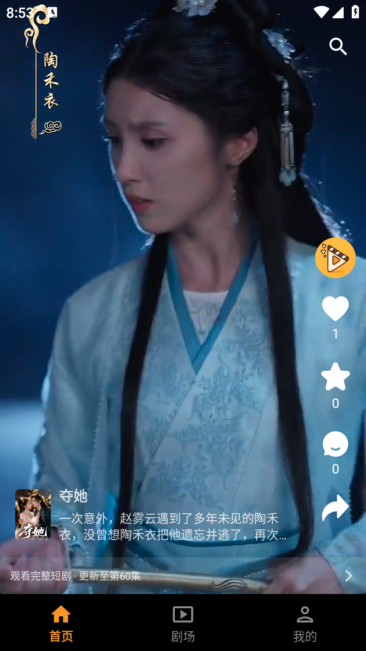 碎片劇場短劇截圖