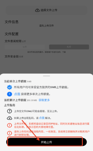 JiYiHo云盤(pán)客戶端截圖