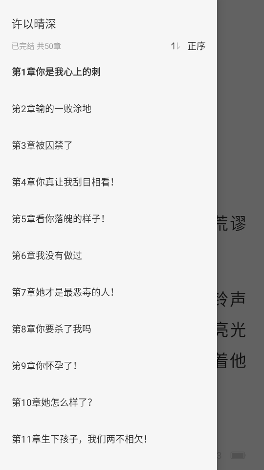 靜讀免費(fèi)小說(shuō)閱讀截圖