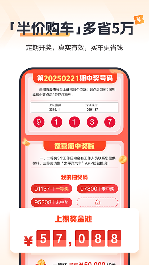 太平洋汽車網(wǎng)正版截圖