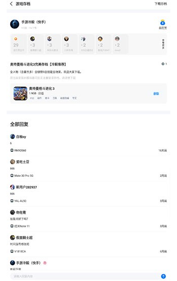 愛(ài)吾游戲?qū)毢兄形陌娼貓D