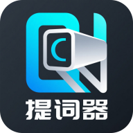 易讀提詞器