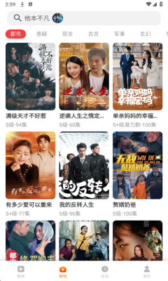 飛貓短劇安卓版截圖