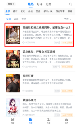 久久電子書小說截圖