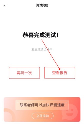 雅思GO英語(yǔ)學(xué)習(xí)截圖