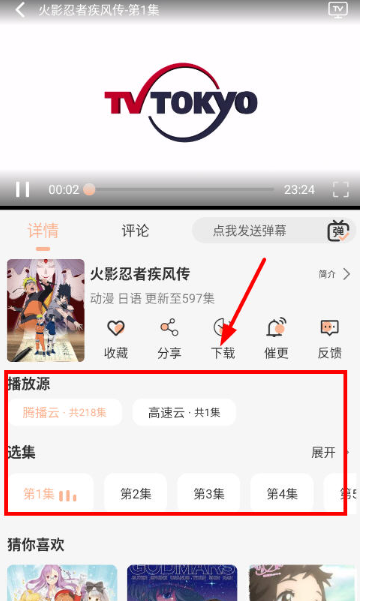 小葵影視免費版截圖