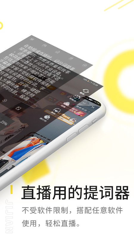 緯界極簡提詞器截圖