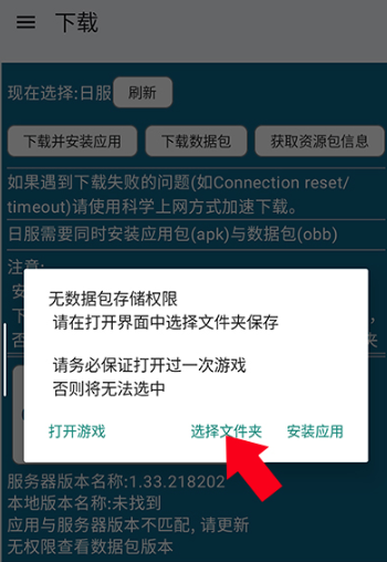 BA資源下載器截圖