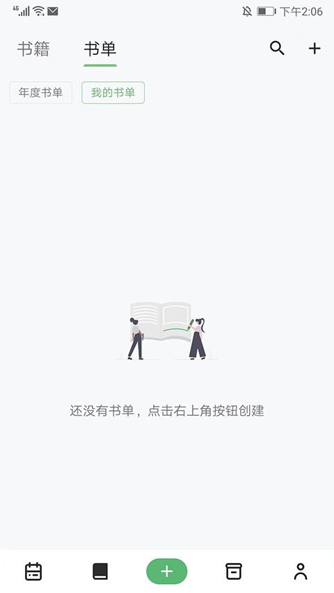紙間書摘正版截圖