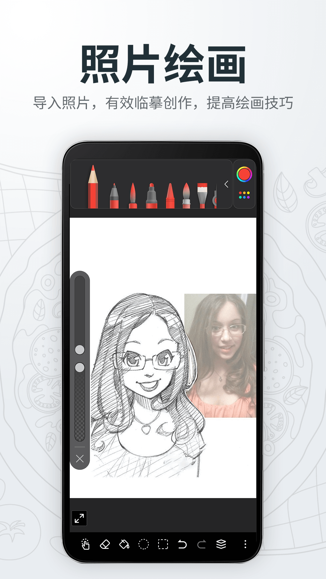 畫畫繪畫畫板截圖