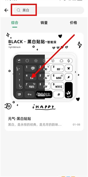 元?dú)怄I盤皮膚免費(fèi)版截圖