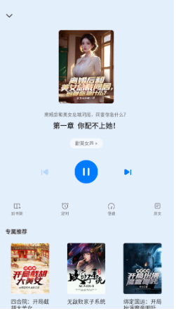 久久電子書小說截圖