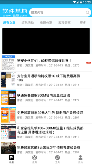 小银软件库截图