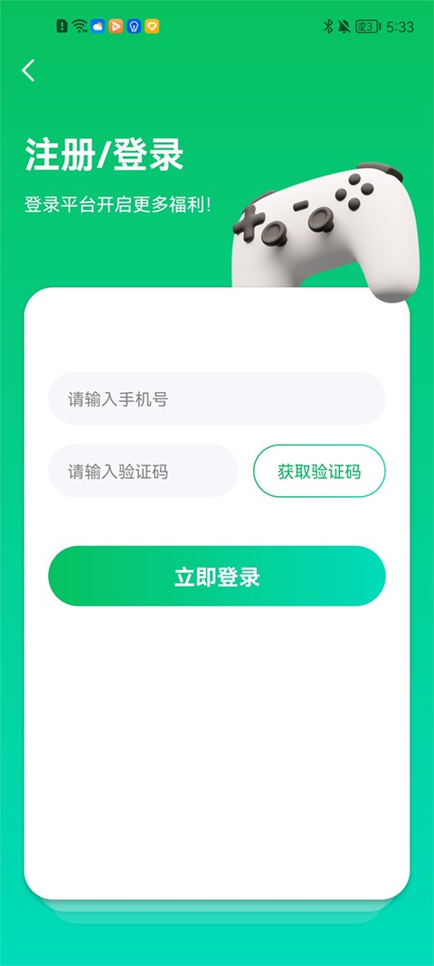 456游戲大廳截圖