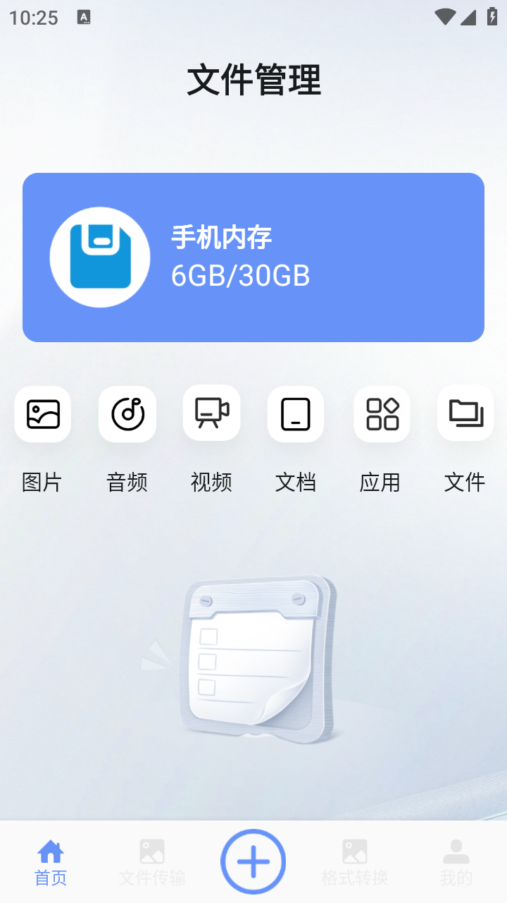海豚飛語(yǔ)閃傳截圖