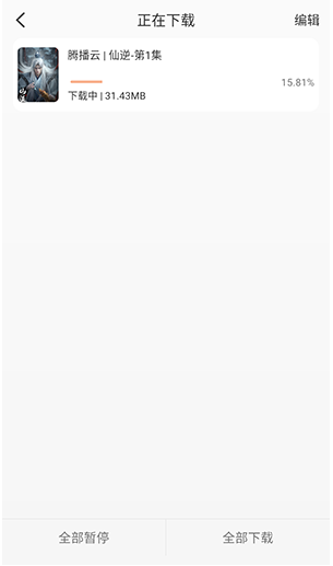 小葵影視免費版截圖