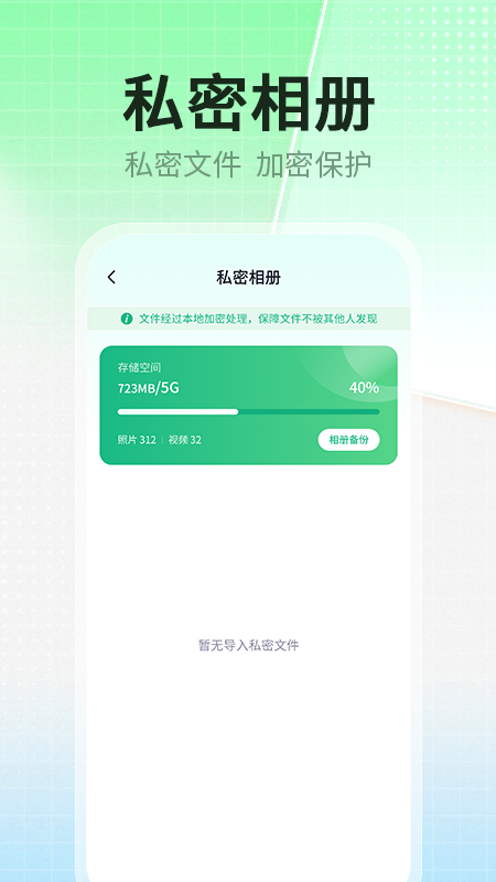 應(yīng)用隱藏分身助手截圖