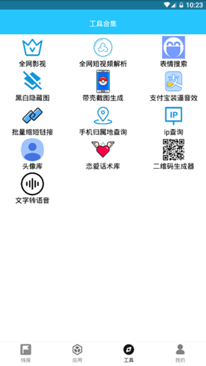 小银软件库截图