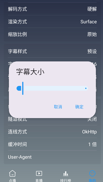 暢視4K追劇截圖
