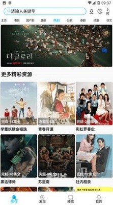 影視王朝免費版截圖