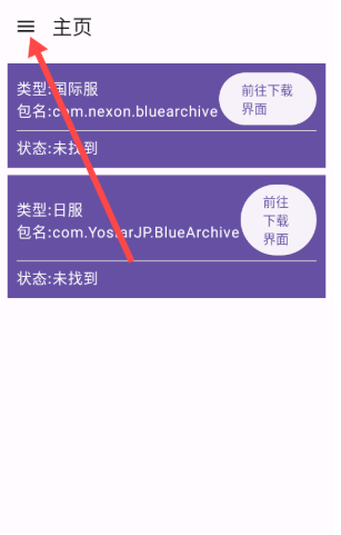 BA資源下載器截圖
