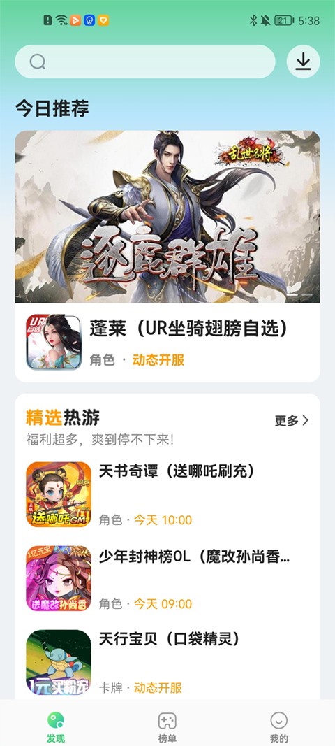 456游戲大廳截圖