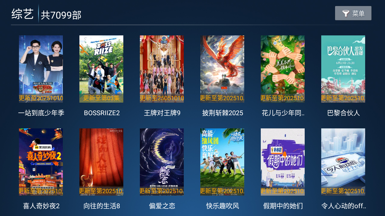 高山影院截图