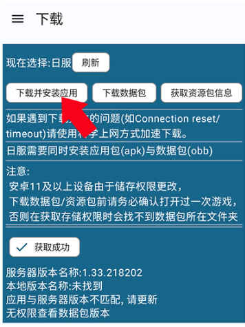 BA資源下載器截圖