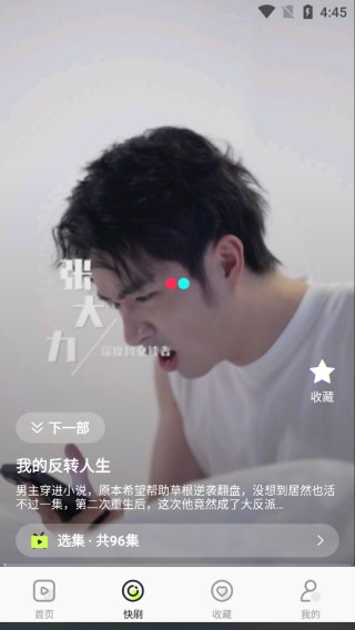 免費(fèi)漫劇看看截圖